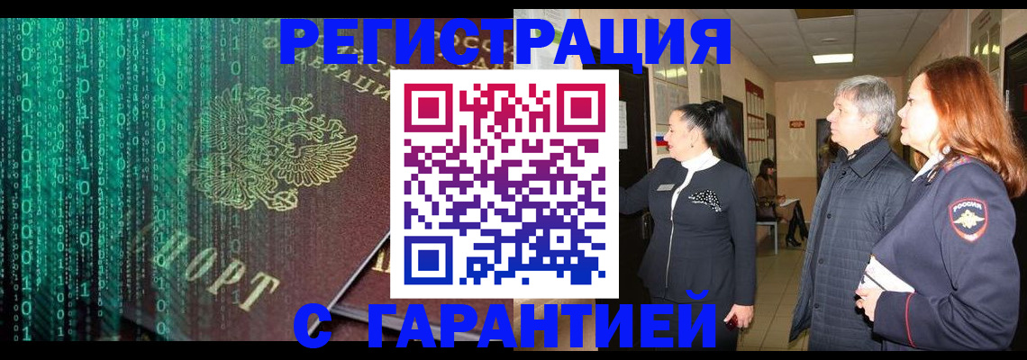 прописка регистрация в Дагестанских Огнях