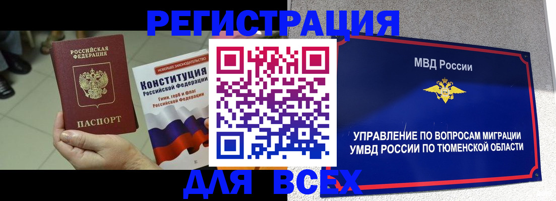 временная прописка в Дагестанских Огнях