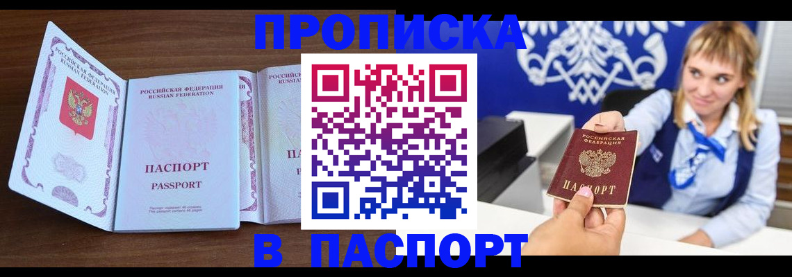временная регистрация для всех в Дагестанских Огнях