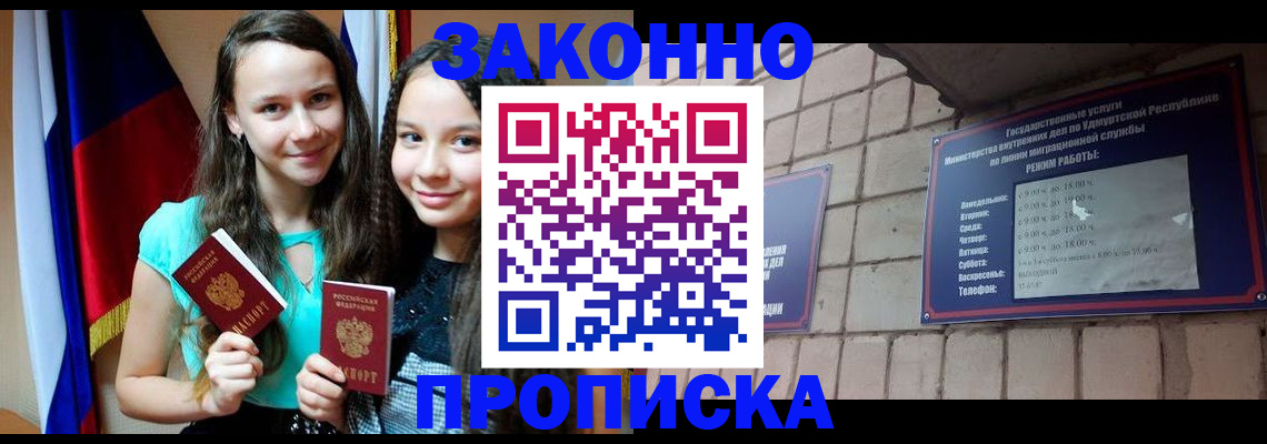 временная регистрация законно в Дагестанских Огнях