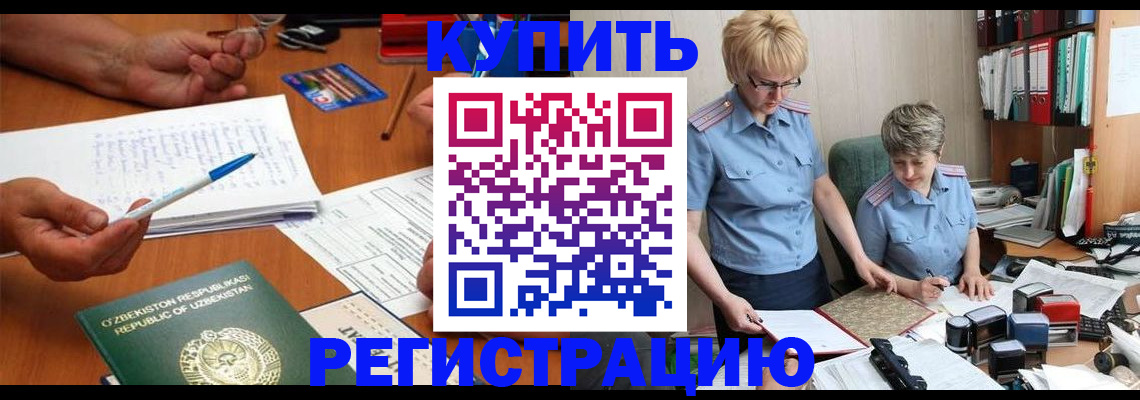 купить прописку в Дагестанских Огнях