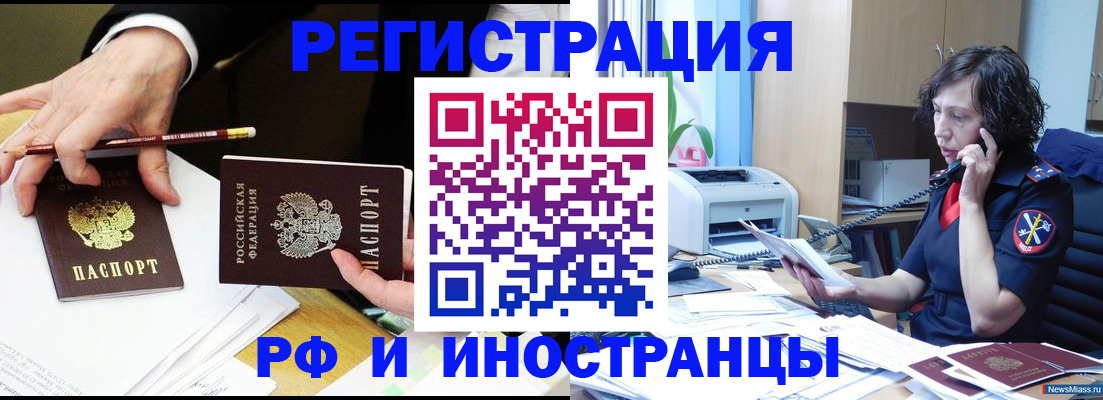 временная регистрация недорого в Дагестанских Огнях