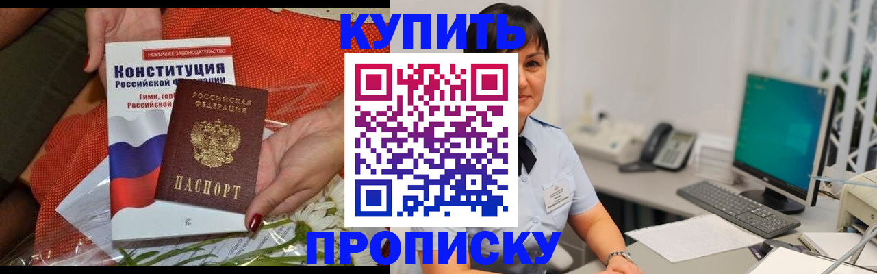 пропишу в квартире в Дагестанских Огнях